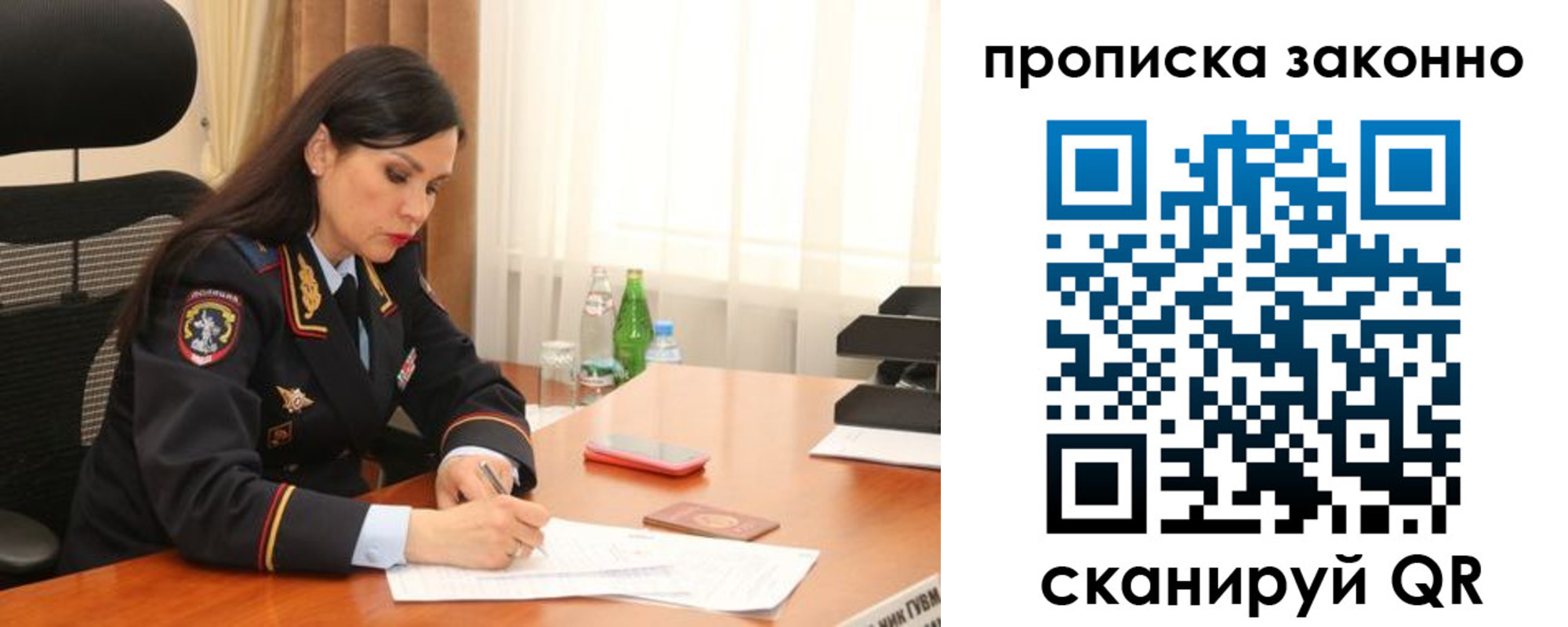 прописка поиск в Тобольске