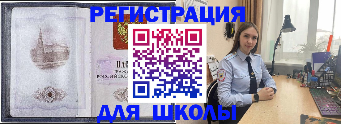 прописка в Тобольске