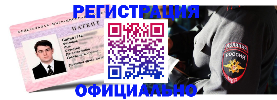 прописка ребенка в Тобольске